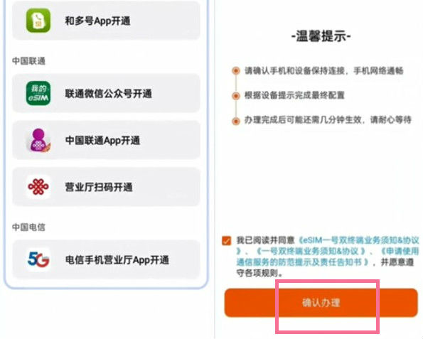 oppowatch3pro怎么开通esim
