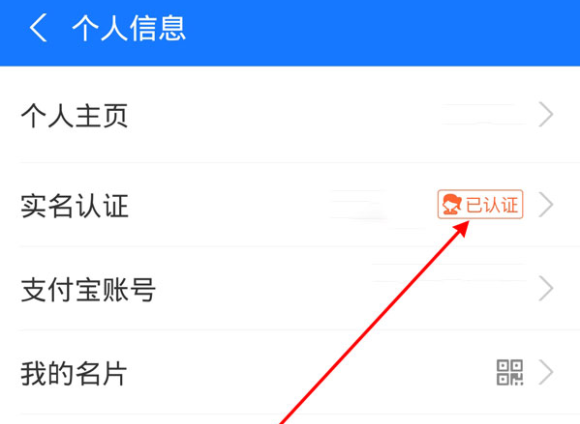 支付宝身份证过期了怎么重新上传