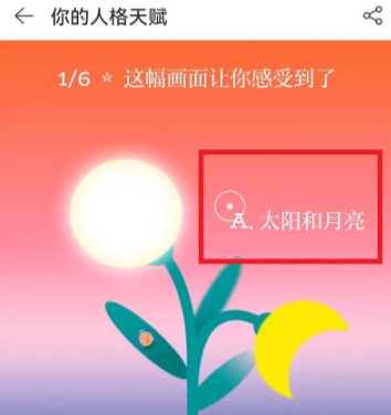 网易云人格隐藏天赋在哪怎么弄