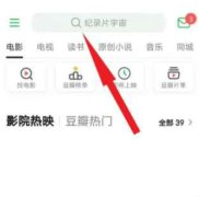 豆瓣怎么评分豆瓣评分怎么打分在哪才能评是怎么来的