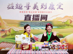 飞猪“益起寻美”西南首站落地康定推出专场直播、实战化培训农旅人才