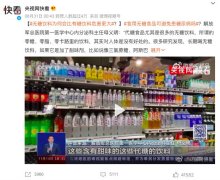 危害比有糖饮料更大？代糖是否被过度抨击了