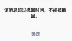 微信超过2分钟怎么强行撤回微信撤回消息的记录痕迹怎么删除