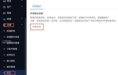 开通橱窗保证金可以退吗开通橱窗怎么退押金