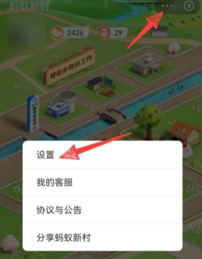 蚂蚁新村怎么改名字?蚂蚁新村海风冲浪店改名字教程
