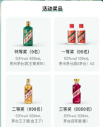 i茅台答题答案大全i茅台答题竞赛在哪里怎么参加