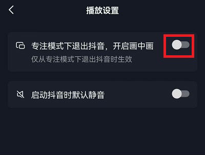 抖音浮窗设置在哪设置怎么开