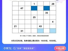 饿了么免单8.22答案今天饿了么免单时间8.22答案解析