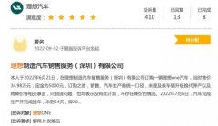 被指突然降价、欺瞒消费者理想汽车遭车主集体