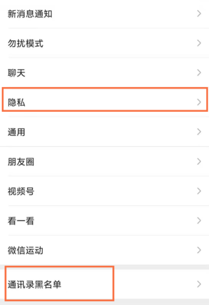 微信好友怎么隐藏起来不被发现 微信好友怎么隐藏起来不被发现
