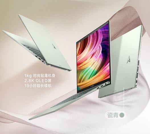 华硕灵耀X13瓷青配色开售:13寸