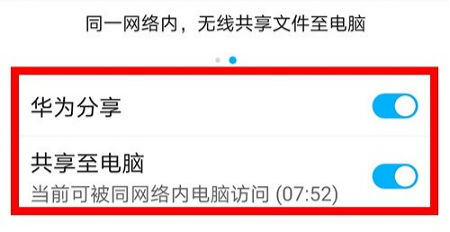 华为手机怎么连接电脑