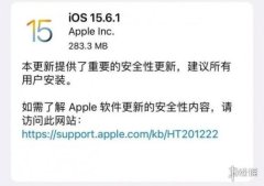 ios15.6.1值得更新吗ios15.6.1怎么样要不要升级