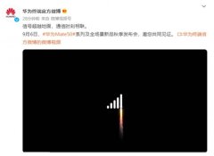 信号飞跃地球表面，华为Mate50系列通讯技术让信息互联不再掉线
