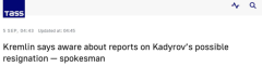 俄总统新闻秘书：普京已知悉车臣领导人可能辞职报道