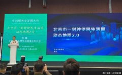 服贸观止北京市一刻钟便民生活圈动态地图20发布