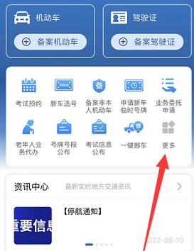 交管12123在哪里缴费