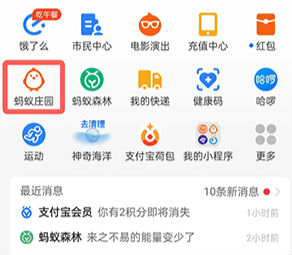 蚂蚁新村怎么变成海浪村更新版本