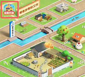 蚂蚁新村怎么变成海浪村更新版本