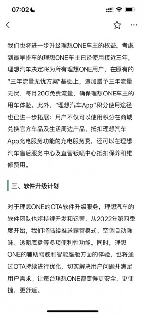 一代“神车”理想ONE被曝要停产！承诺：质保售后不影响