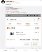 RedmiK50凌晨补货：网友立马下单2799元