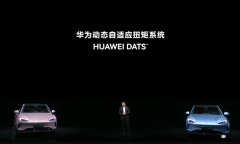 华为发布动态自适应扭矩系统余承东：全世界只有特斯拉和华为拥有
