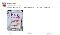 iPhone14预售价现身6699元起线下开启预定