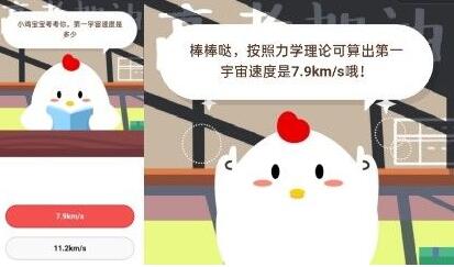 第一宇宙速度是多少是什么