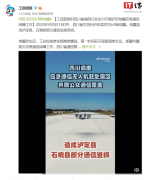 无人机“翼龙”抵达灾区泸定救援持续进行中