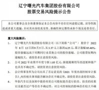 ST曙光：新能源乘用车进展和量产具有不确定性