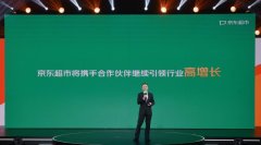 京东超市发布BOOST战略推出全新品牌主张“幸福来敲门”