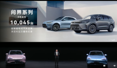 余承东：AITO问界创智能电动汽车品牌月交付过万最快记录